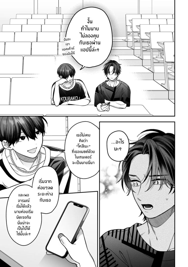 จะกี่ปีก็ต้องเป็นเธอ